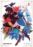 Witch Guild Fantasia - Manga, Action, Adventure, Drama, Ecchi, Fantasy, Shounen, Yuri